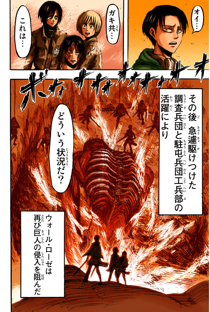 Read Attack on Titan Español Manga Online