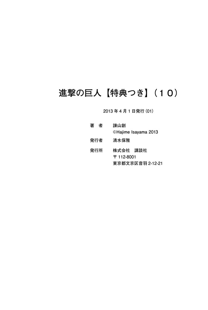 Read Attack on Titan Español Manga Online