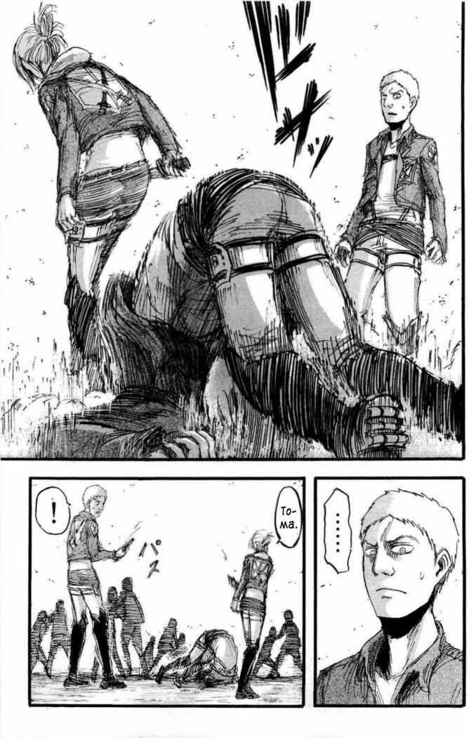 Read Attack on Titan Español Manga Online
