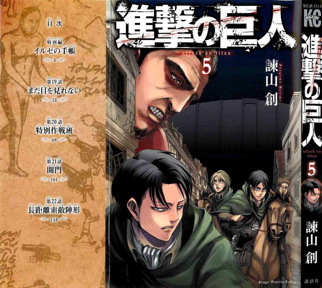 Read Attack on Titan Español Manga Online