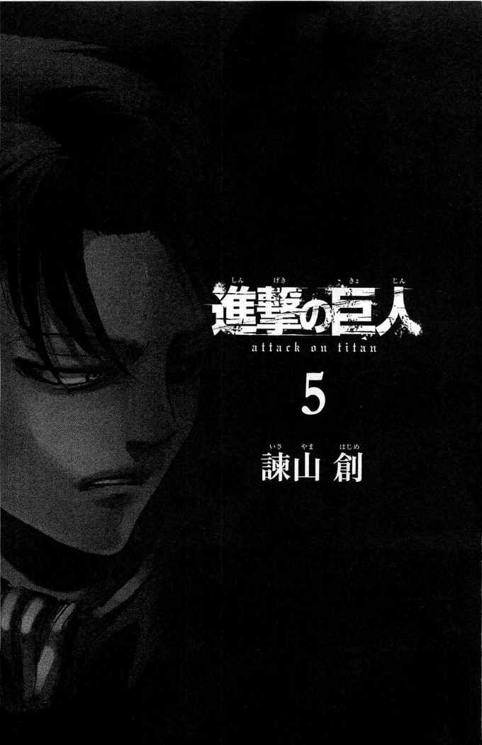 Read Attack on Titan Español Manga Online