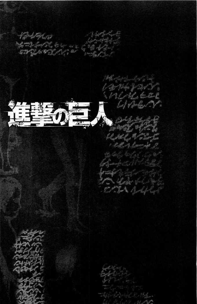 Read Attack on Titan Español Manga Online