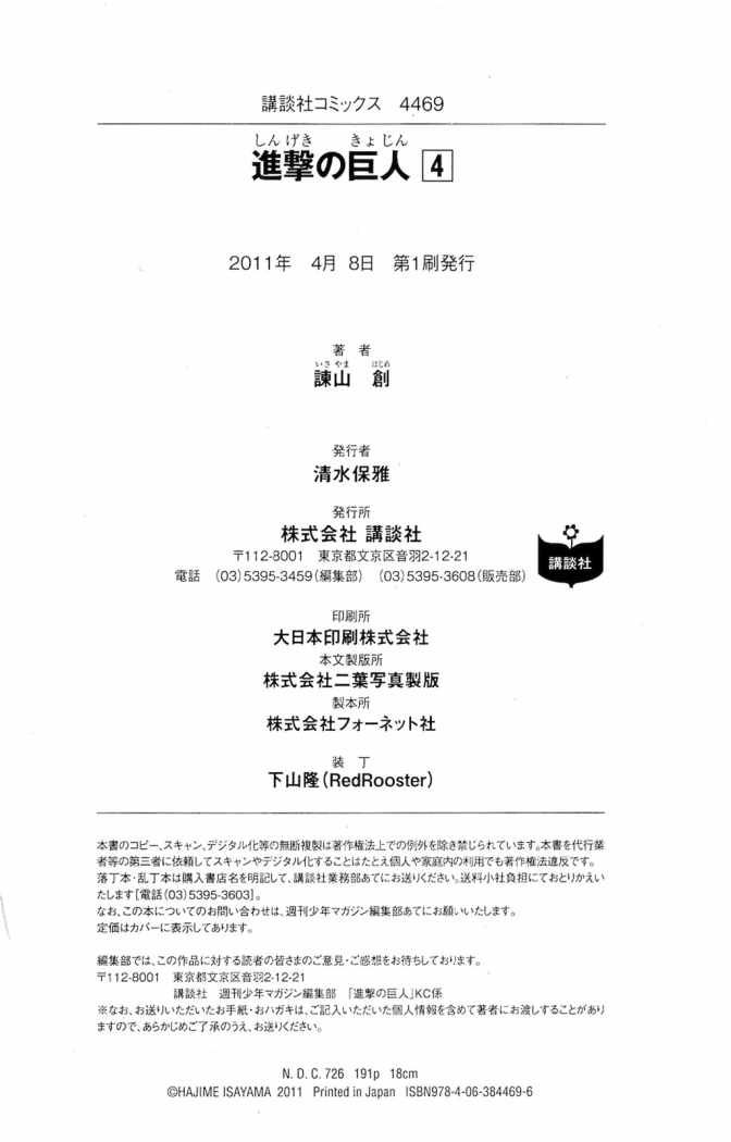 Read Attack on Titan Español Manga Online