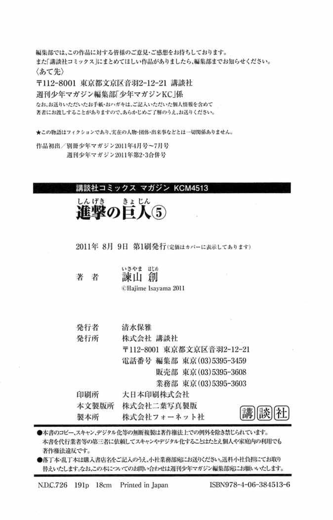 Read Attack on Titan Español Manga Online