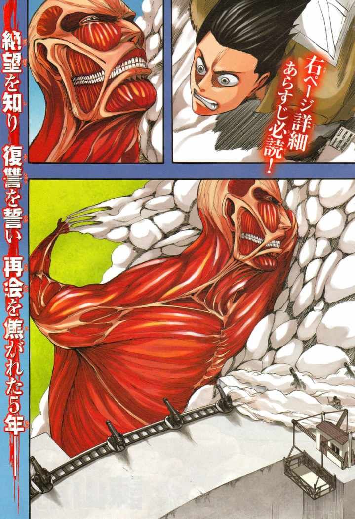 Read Attack on Titan Español Manga Online