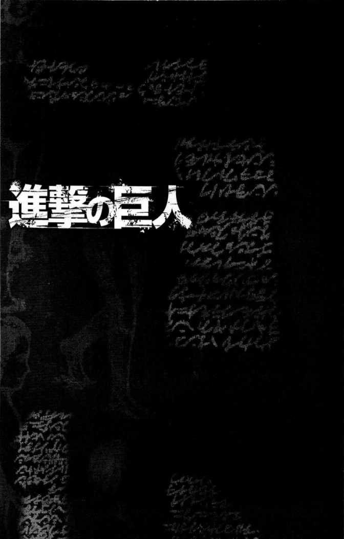 Read Attack on Titan Español Manga Online