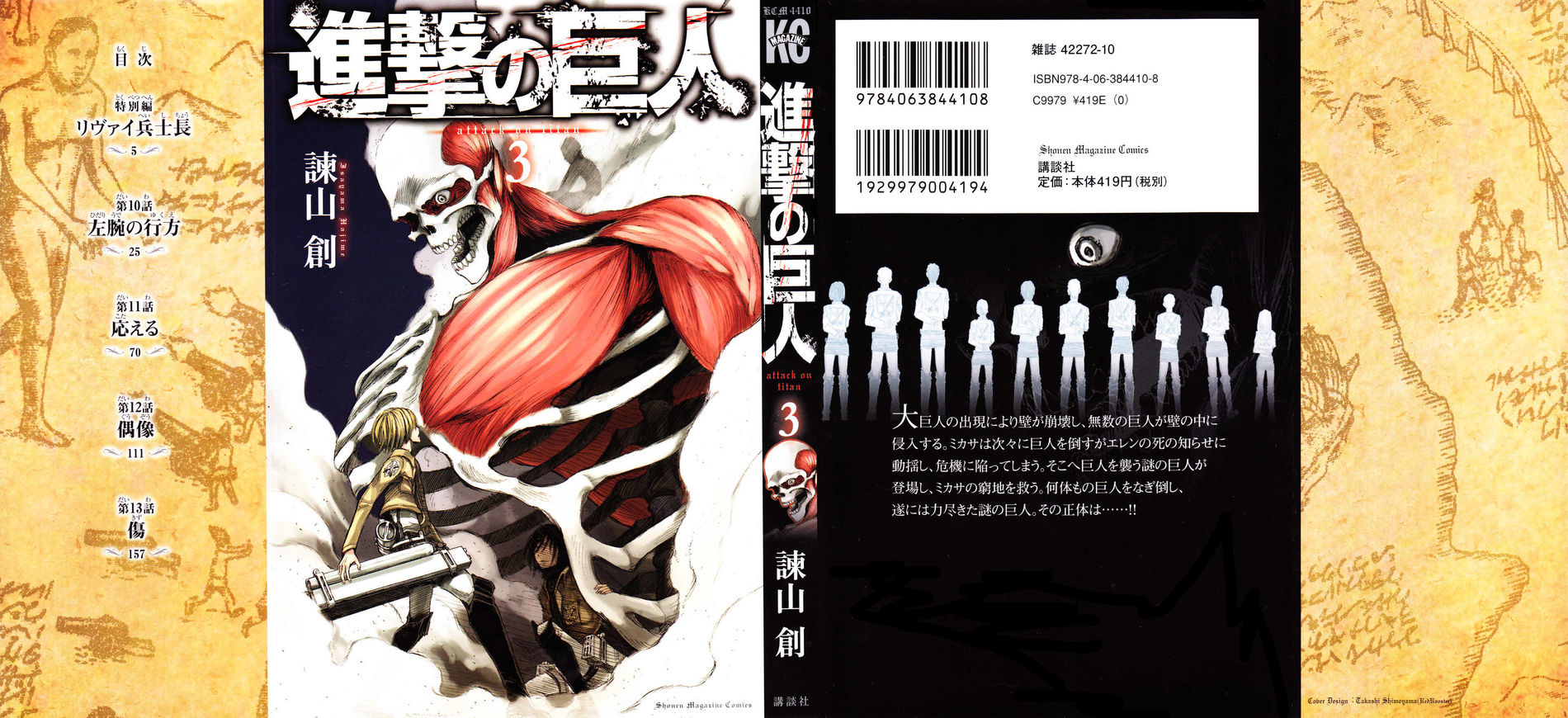 Read Attack on Titan Español Manga Online