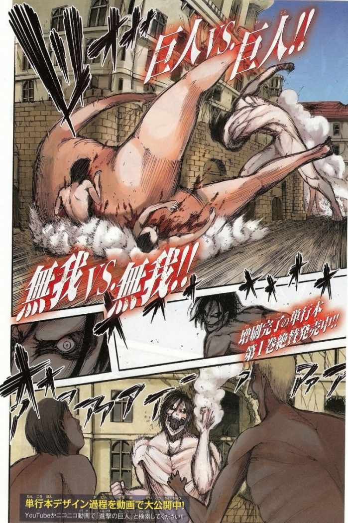 Read Attack on Titan Español Manga Online