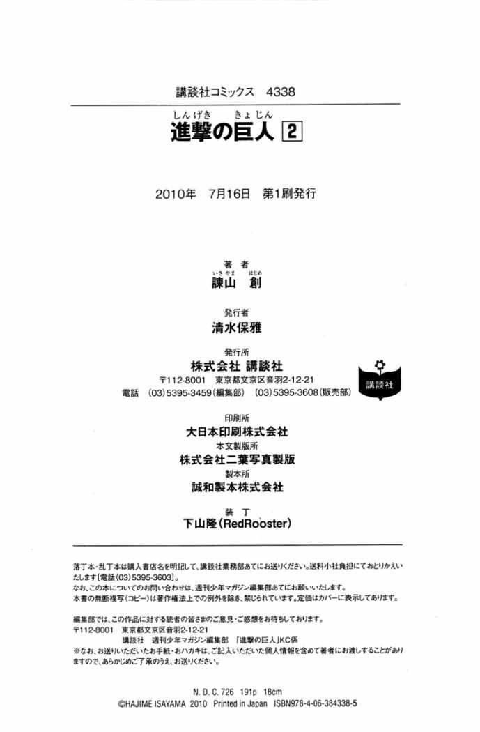 Read Attack on Titan Español Manga Online