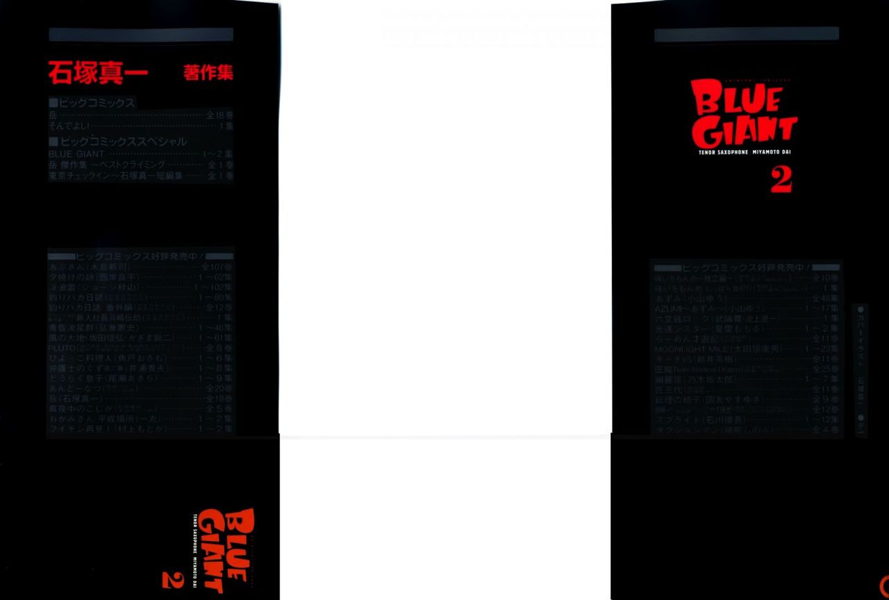 Read Blue Giant Español Manga Online