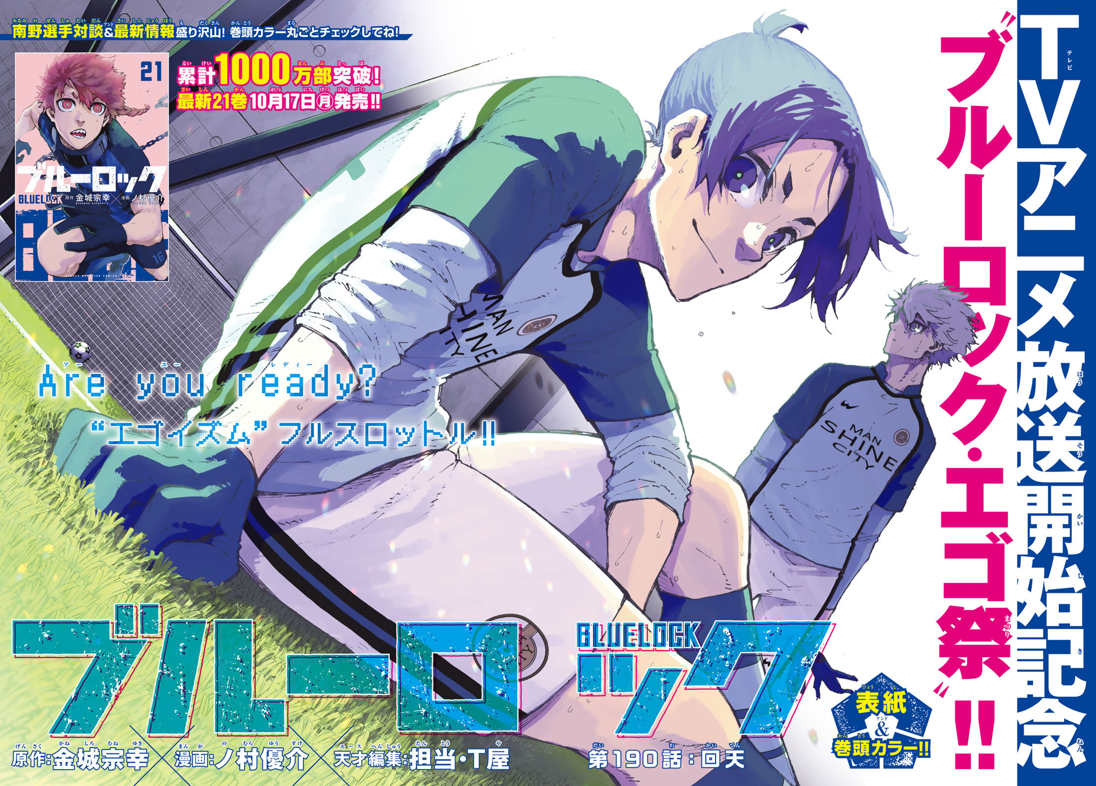 Read Blue Lock Español Manga Online
