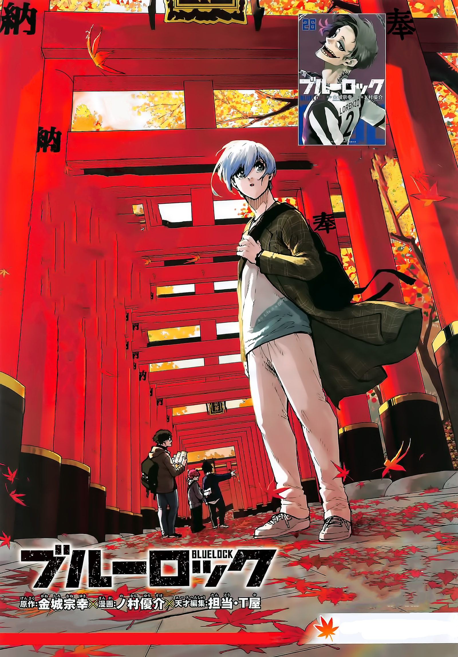 Read Blue Lock Español Manga Online
