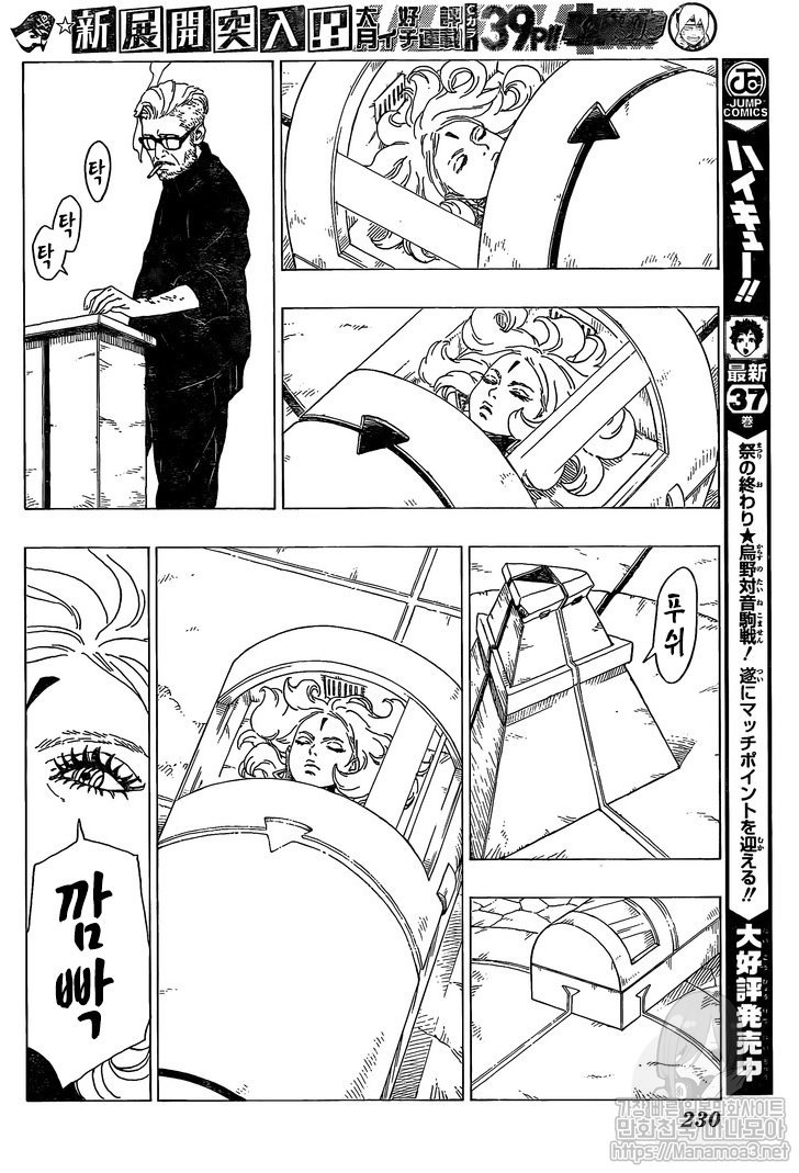 Read Boruto_ Naruto Next Generations Español Manga Online