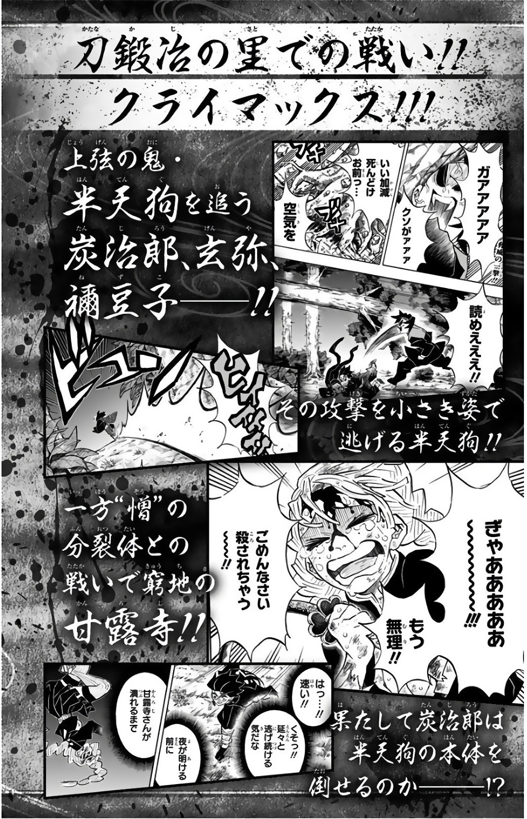 Read Demon Slayer_ Kimetsu no Yaiba Español Manga Online