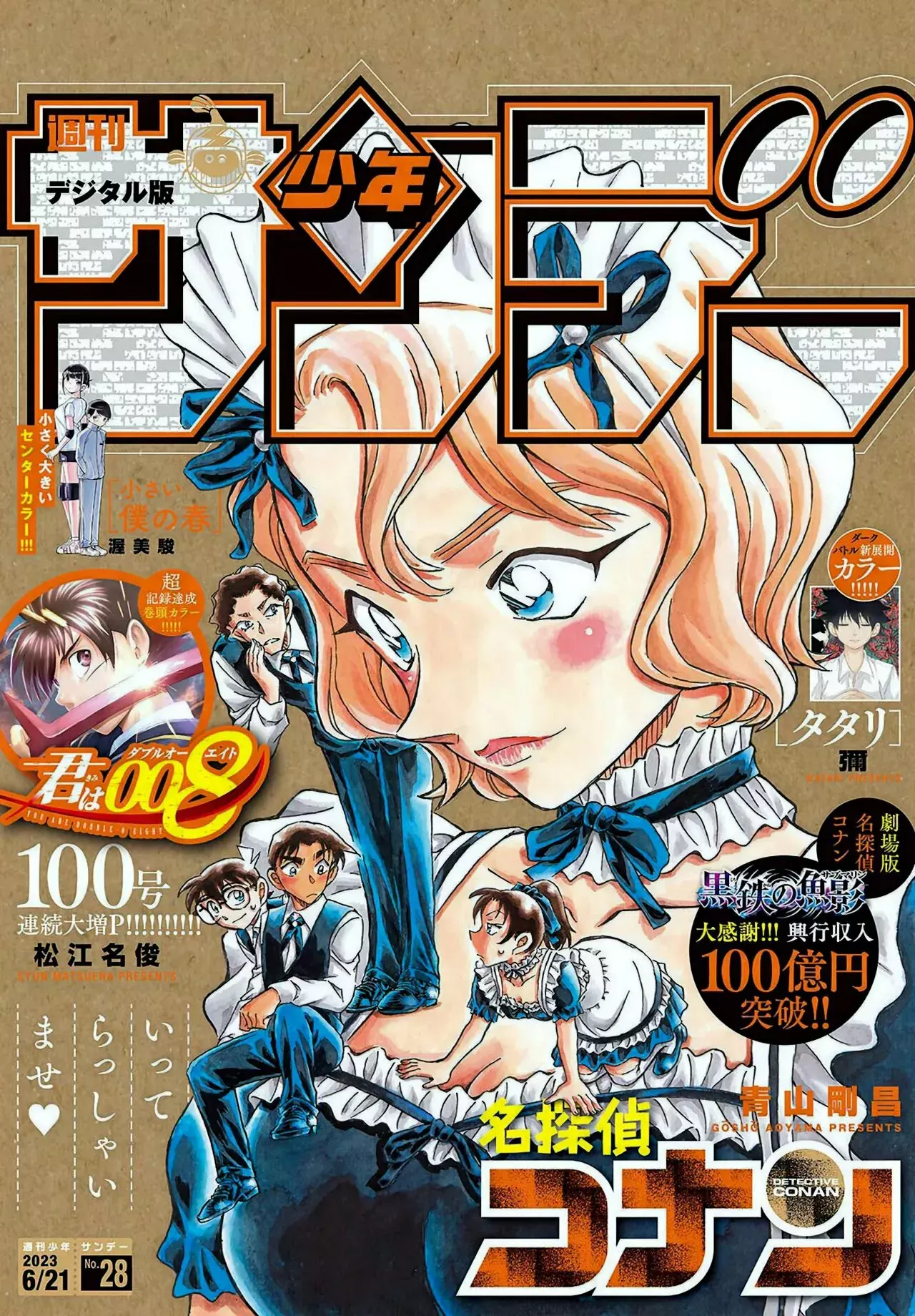 Read Detective Conan Español Manga Online