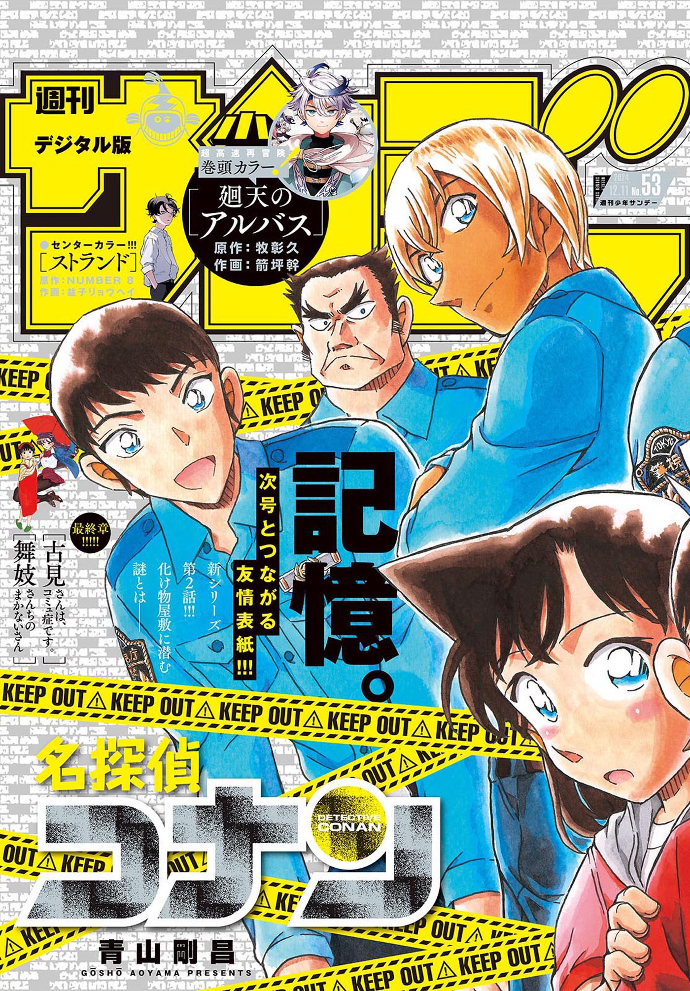 Read Detective Conan Español Manga Online