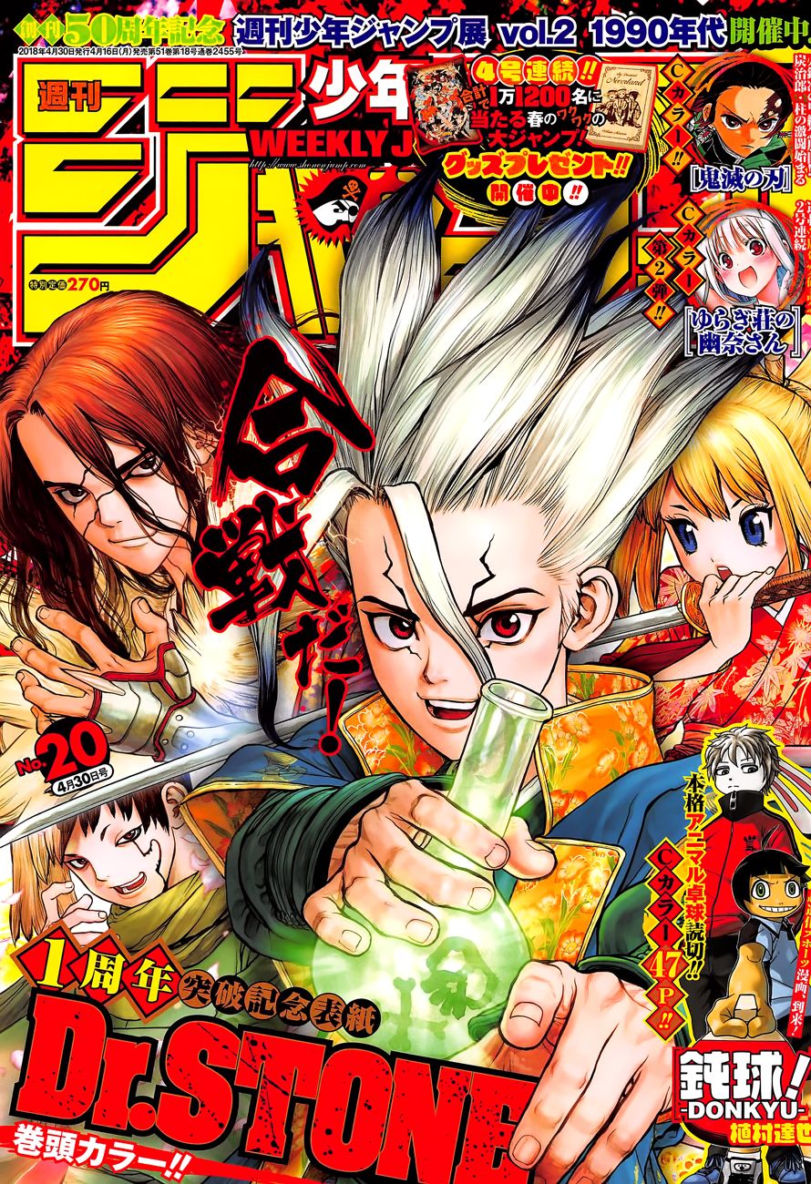 Read Dr. Stone Español Manga Online