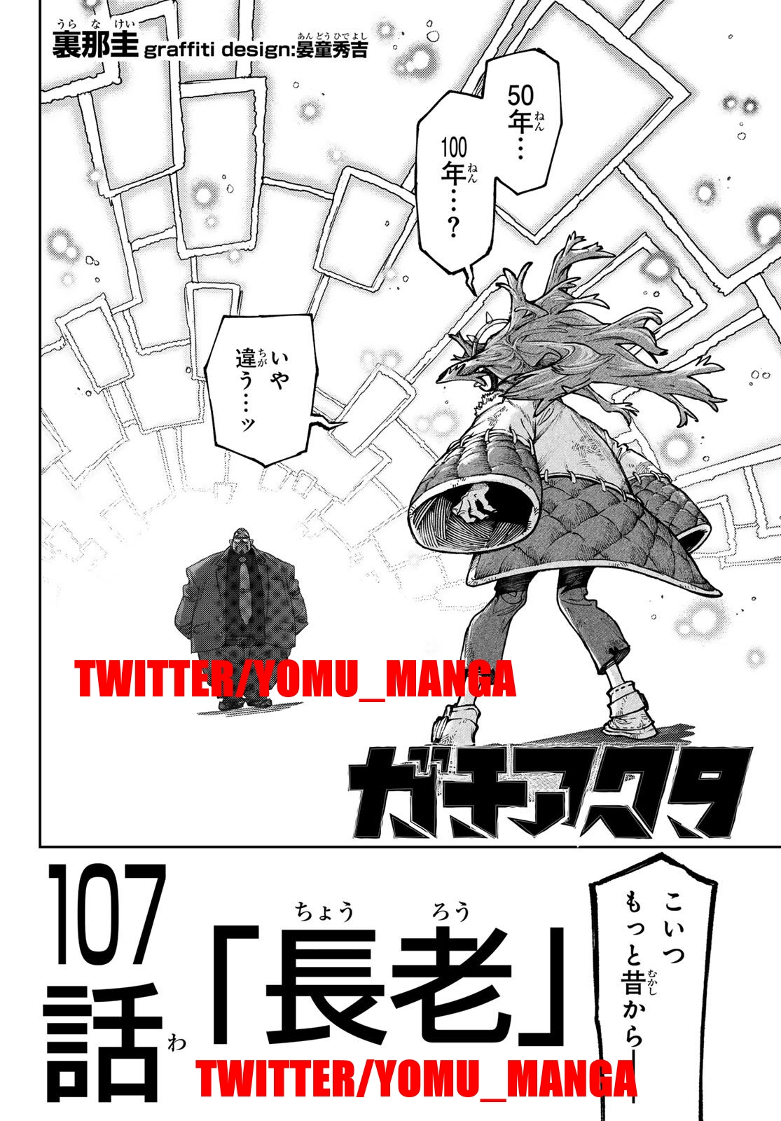 Read Gachiakuta Español Manga Online