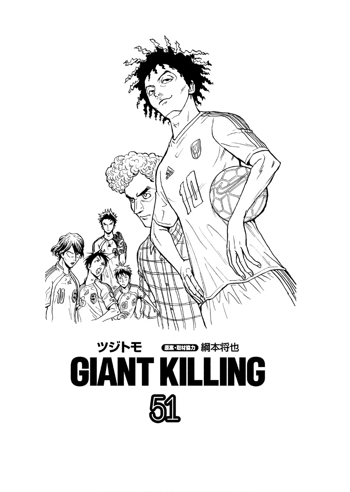 Read Giant Killing Español Manga Online