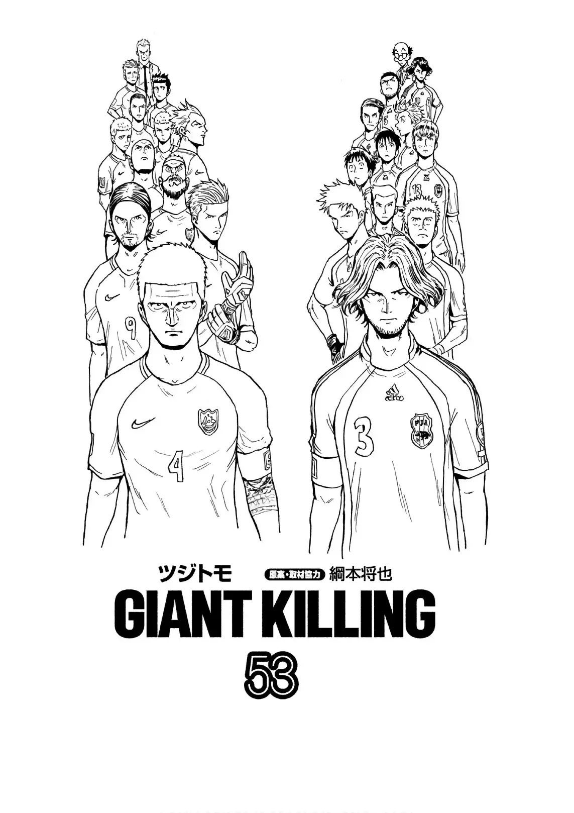 Read Giant Killing Español Manga Online