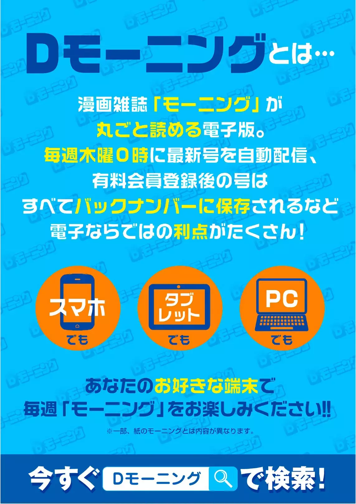 Read Giant Killing Español Manga Online