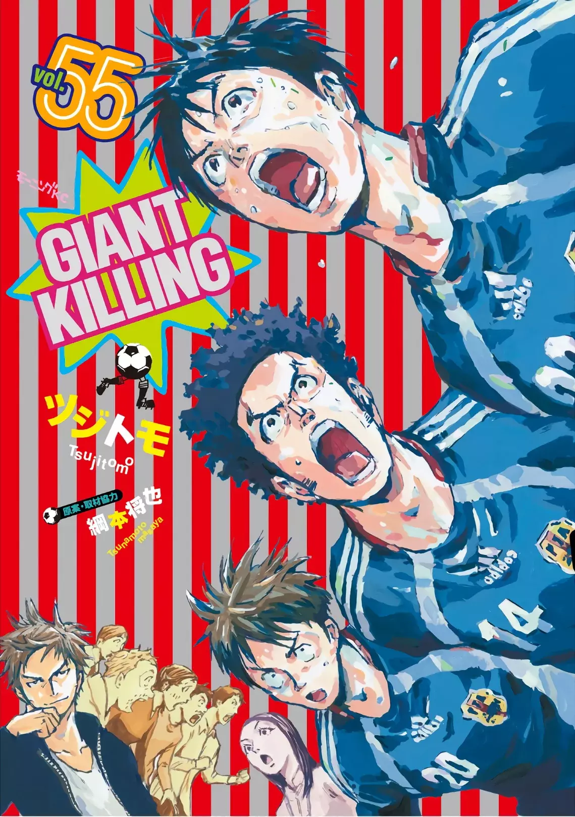 Read Giant Killing Español Manga Online
