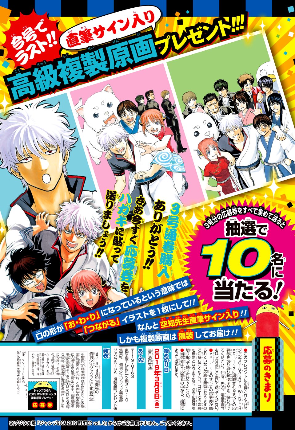 Read Gintama Español Manga Online