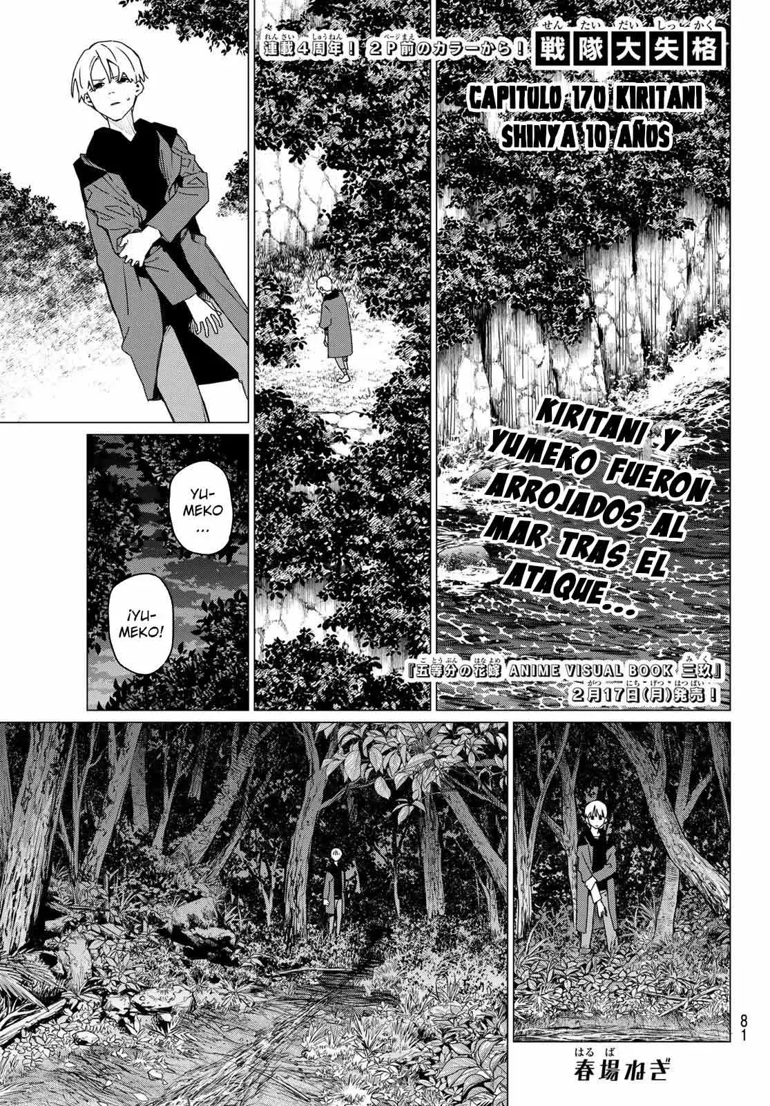 Read Go! Go! Loser Ranger! Español Manga Online