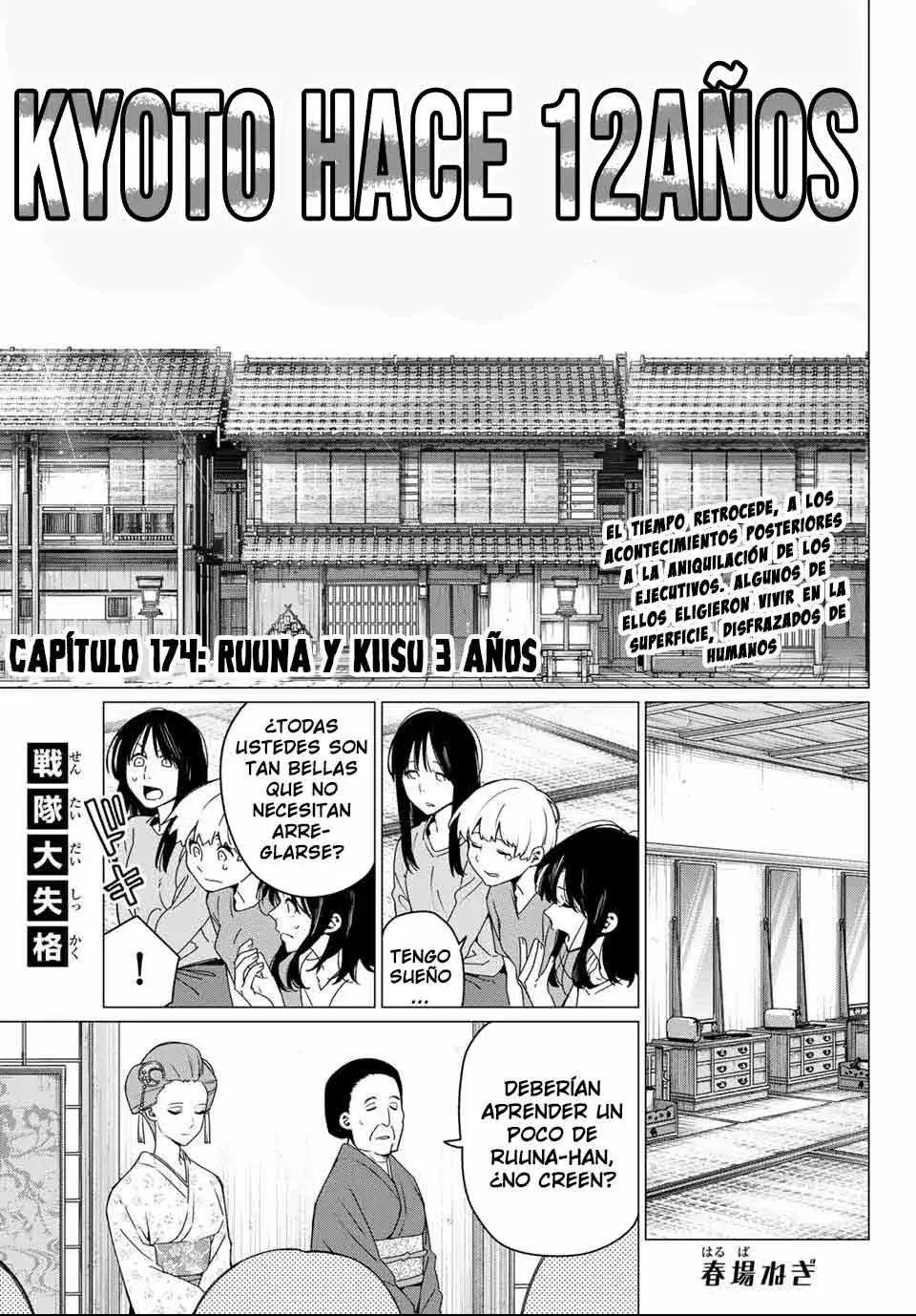 Read Go! Go! Loser Ranger! Español Manga Online