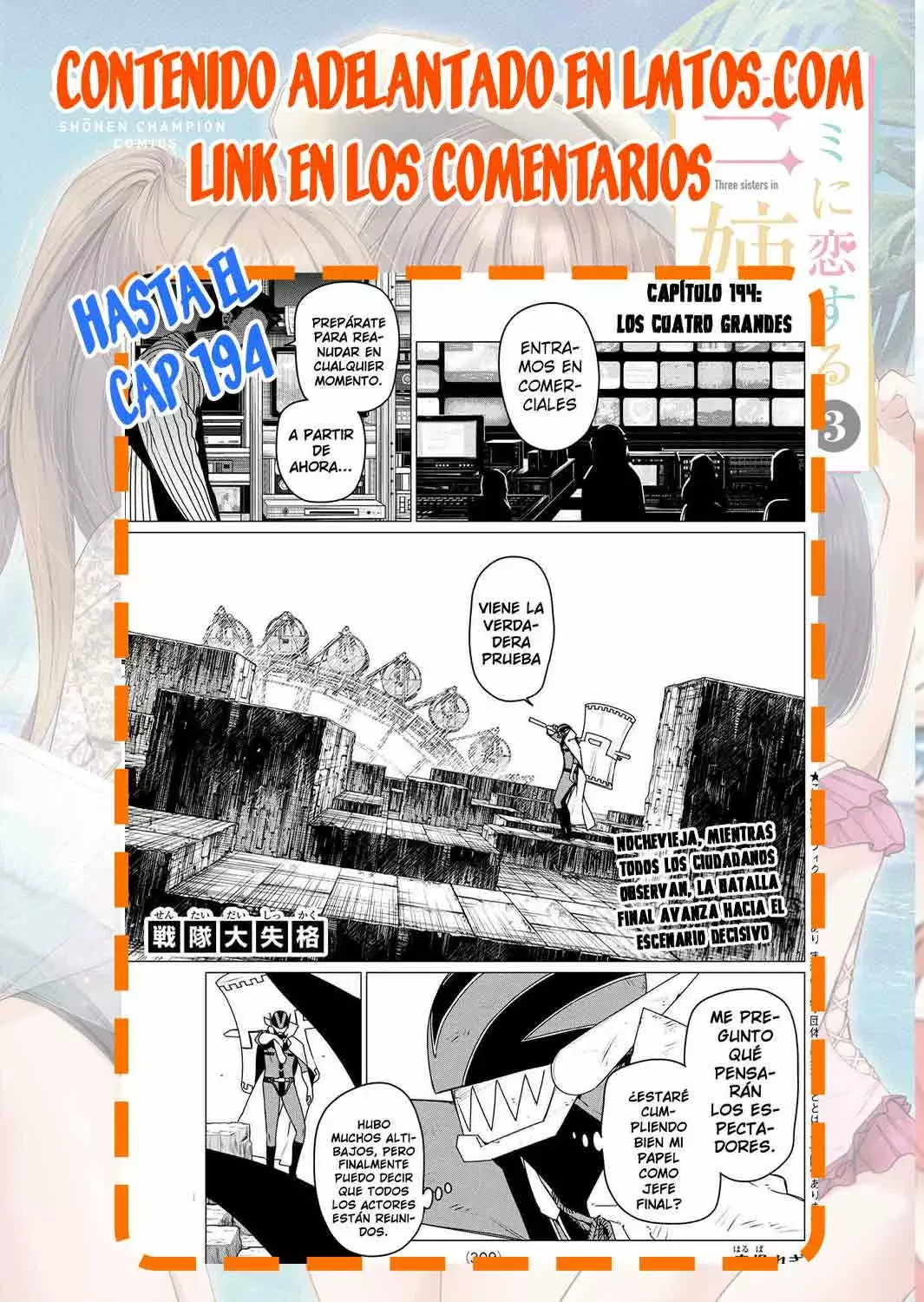 Read Go! Go! Loser Ranger! Español Manga Online