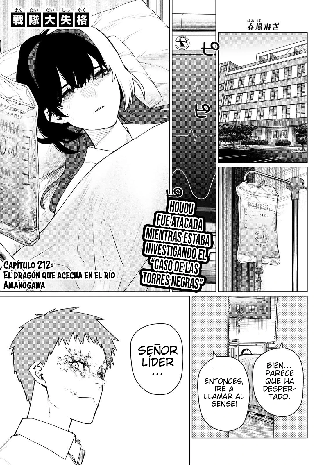 Read Go! Go! Loser Ranger! Español Manga Online