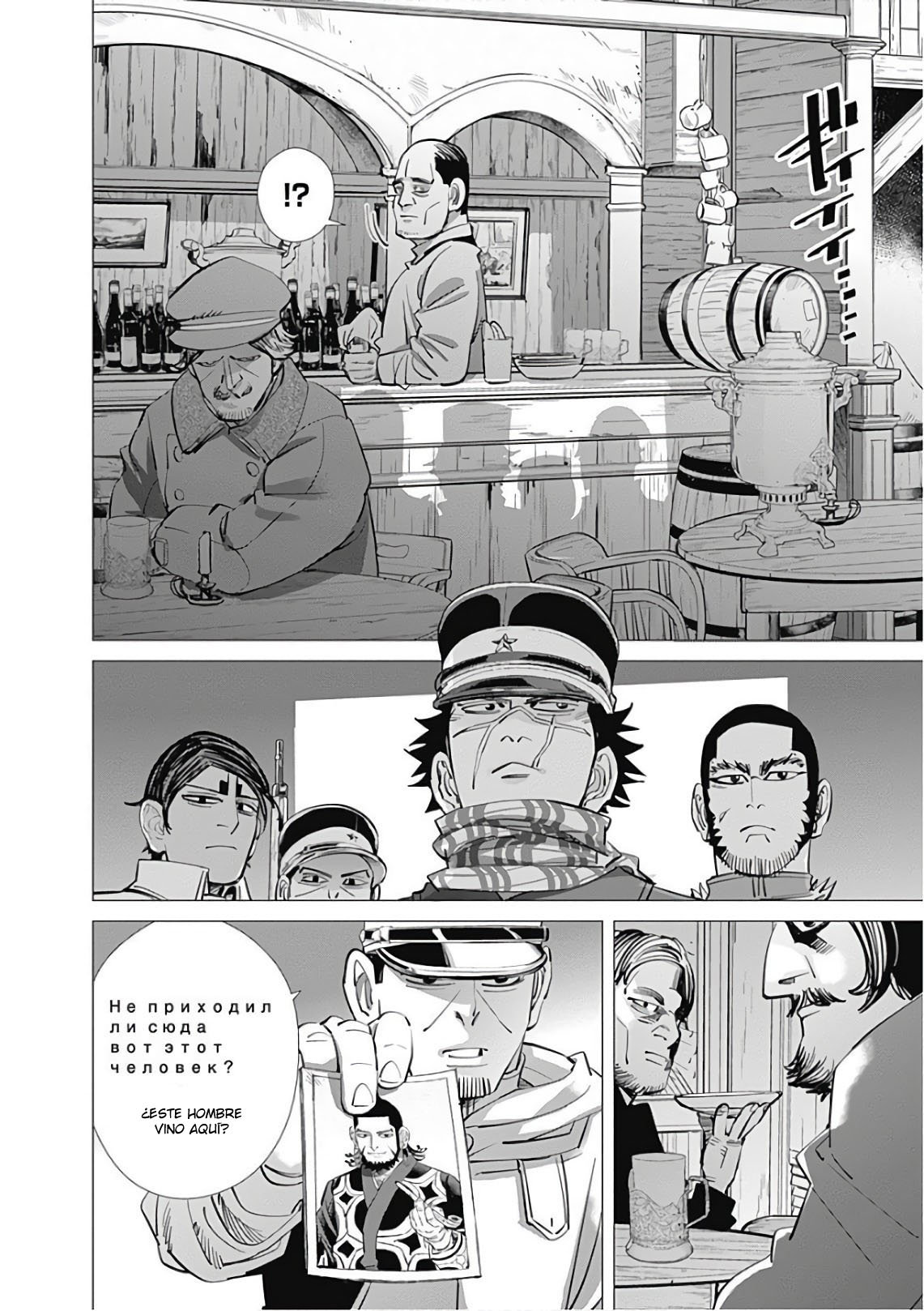 Read Golden Kamuy Español Manga Online