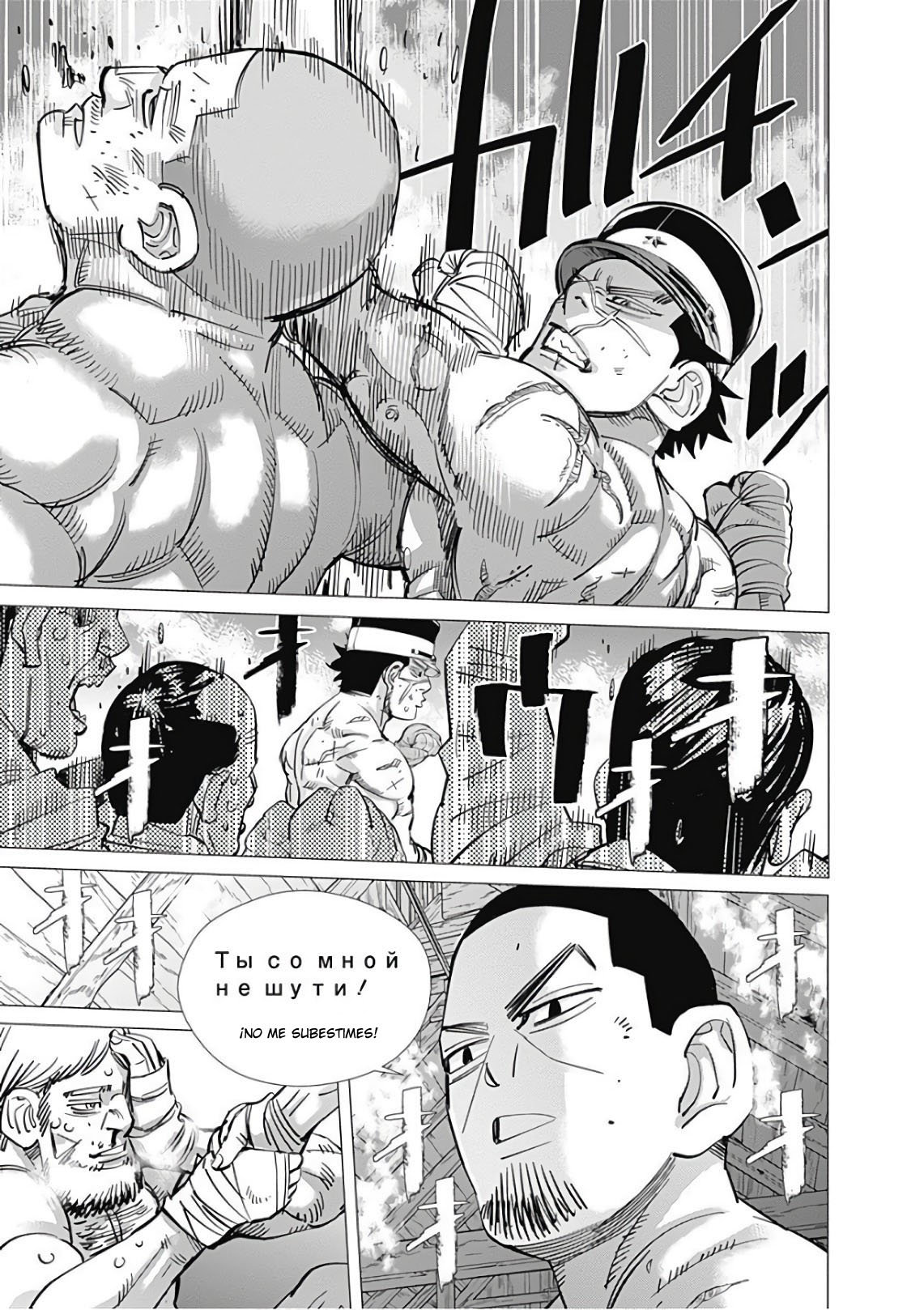 Read Golden Kamuy Español Manga Online
