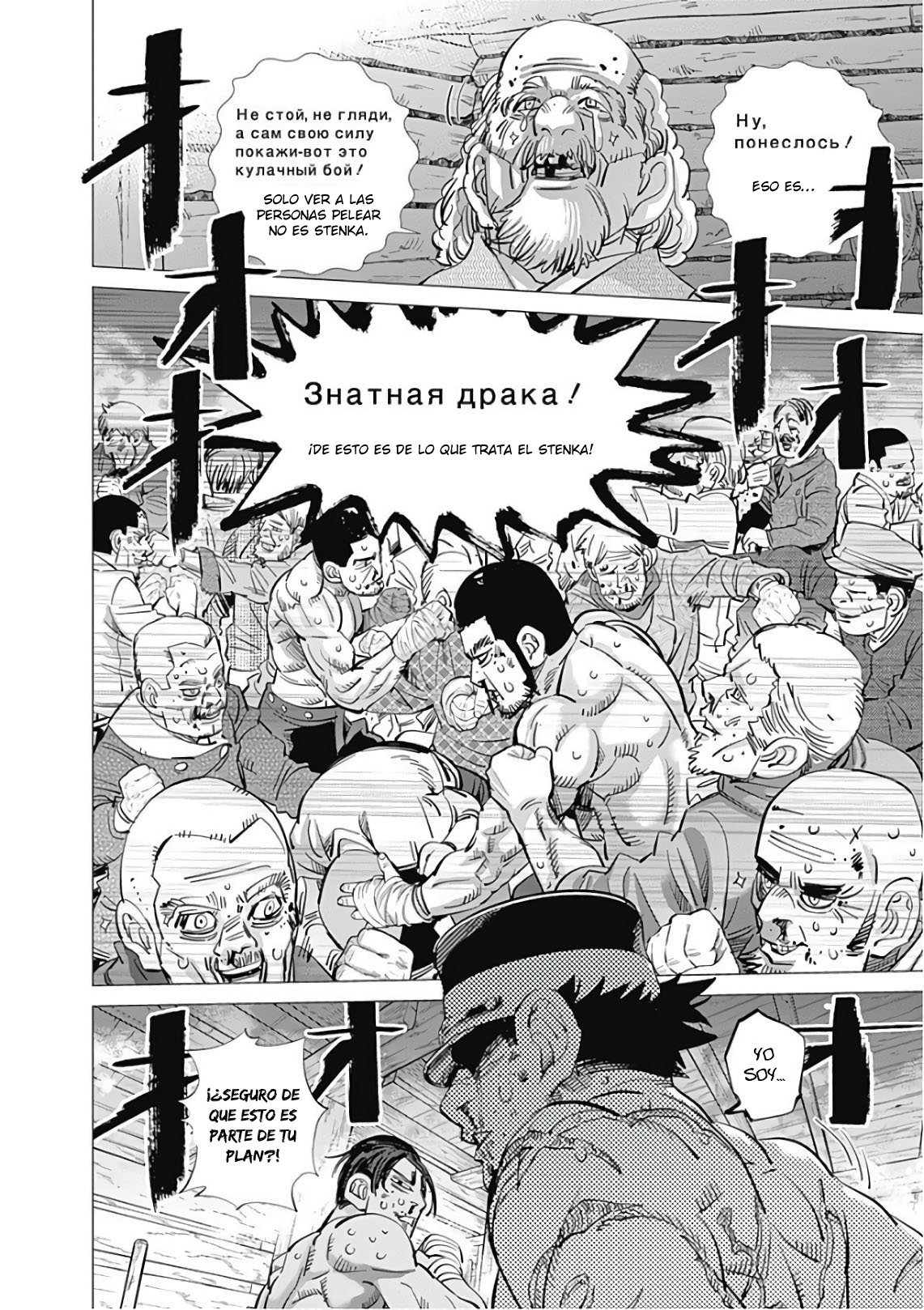 Read Golden Kamuy Español Manga Online