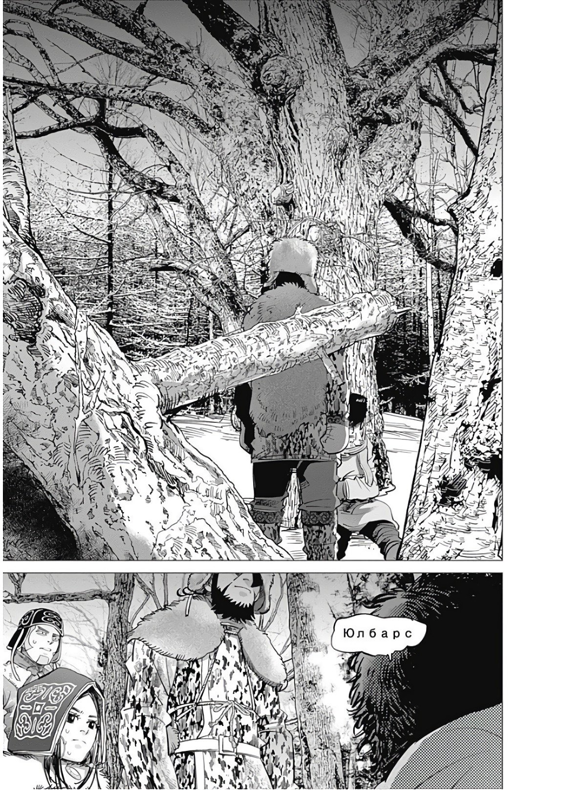 Read Golden Kamuy Español Manga Online