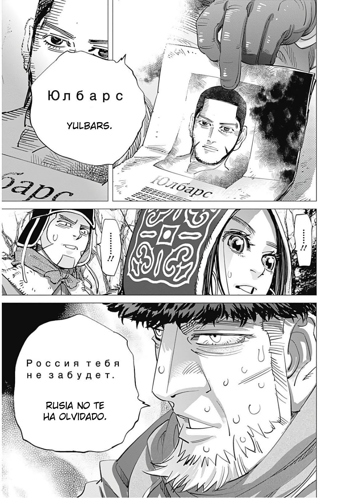 Read Golden Kamuy Español Manga Online