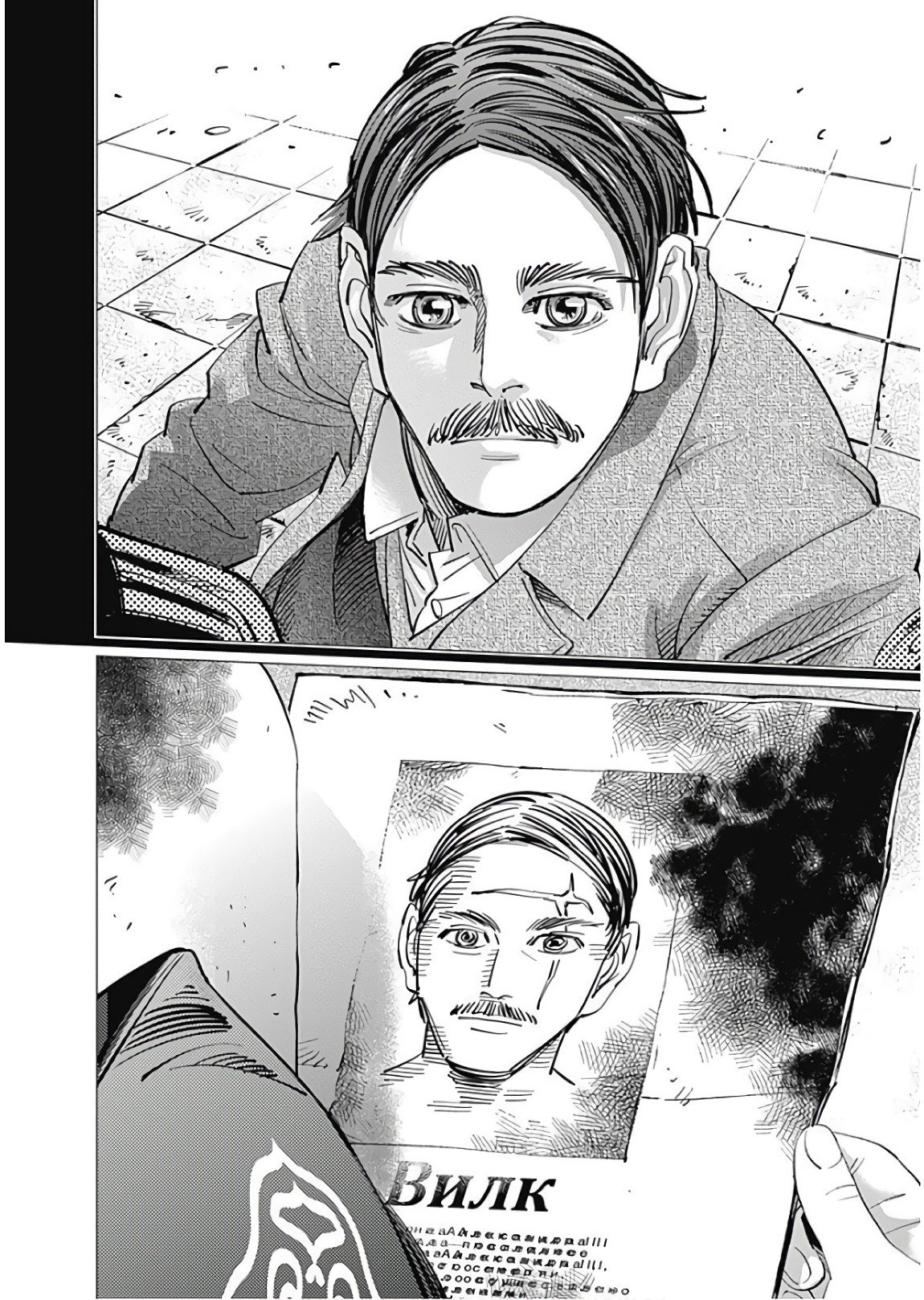 Read Golden Kamuy Español Manga Online