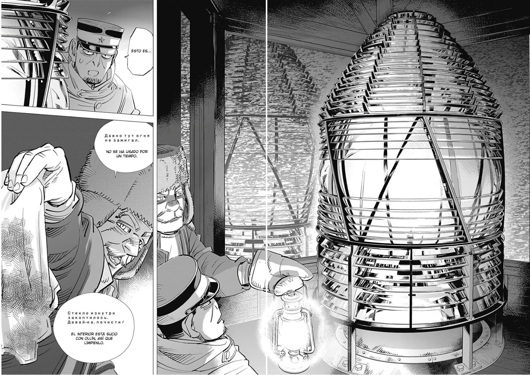 Read Golden Kamuy Español Manga Online