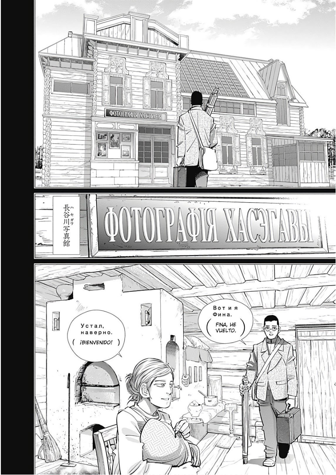 Read Golden Kamuy Español Manga Online