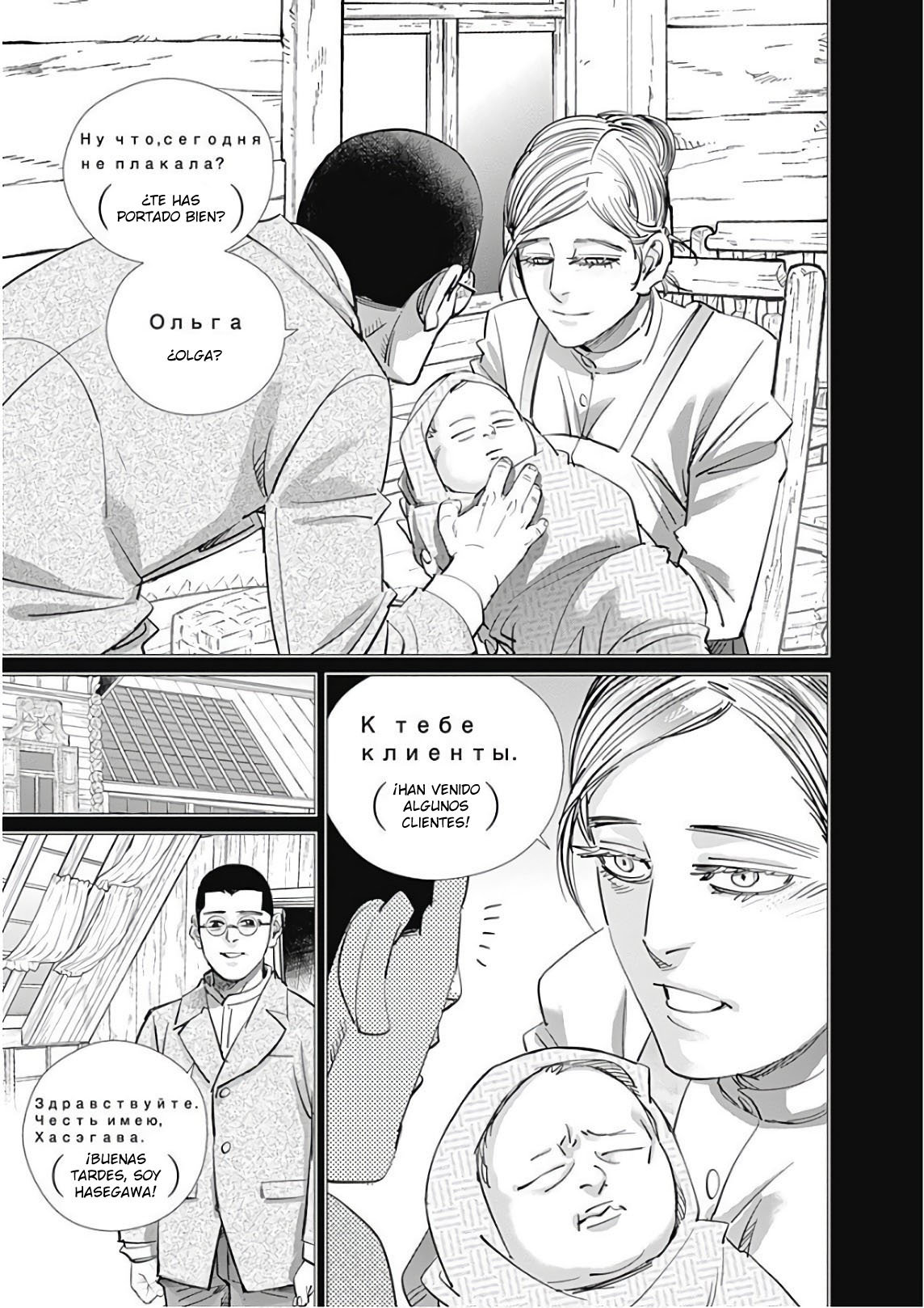 Read Golden Kamuy Español Manga Online