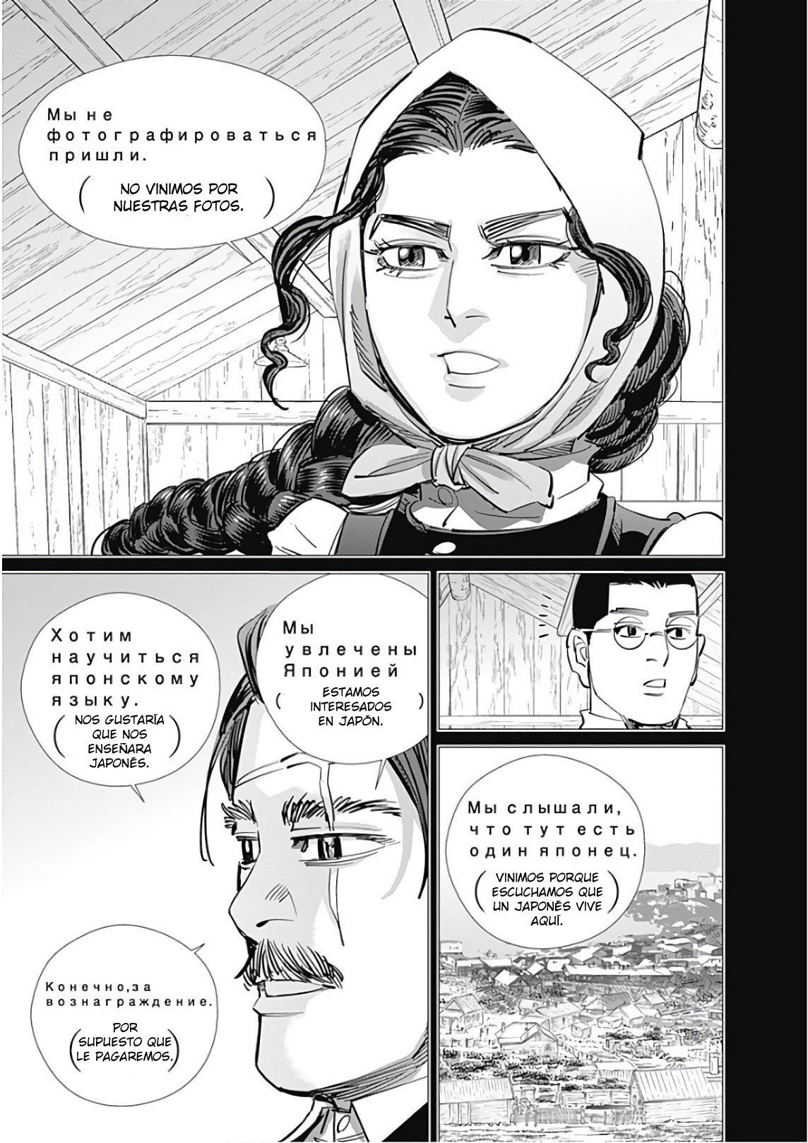 Read Golden Kamuy Español Manga Online