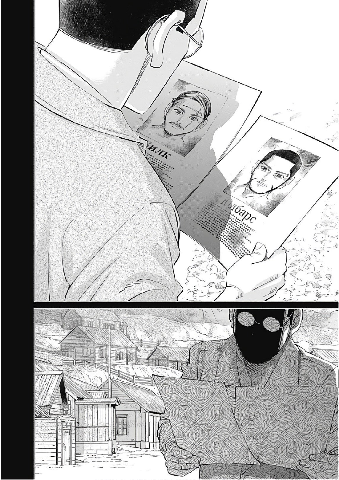 Read Golden Kamuy Español Manga Online