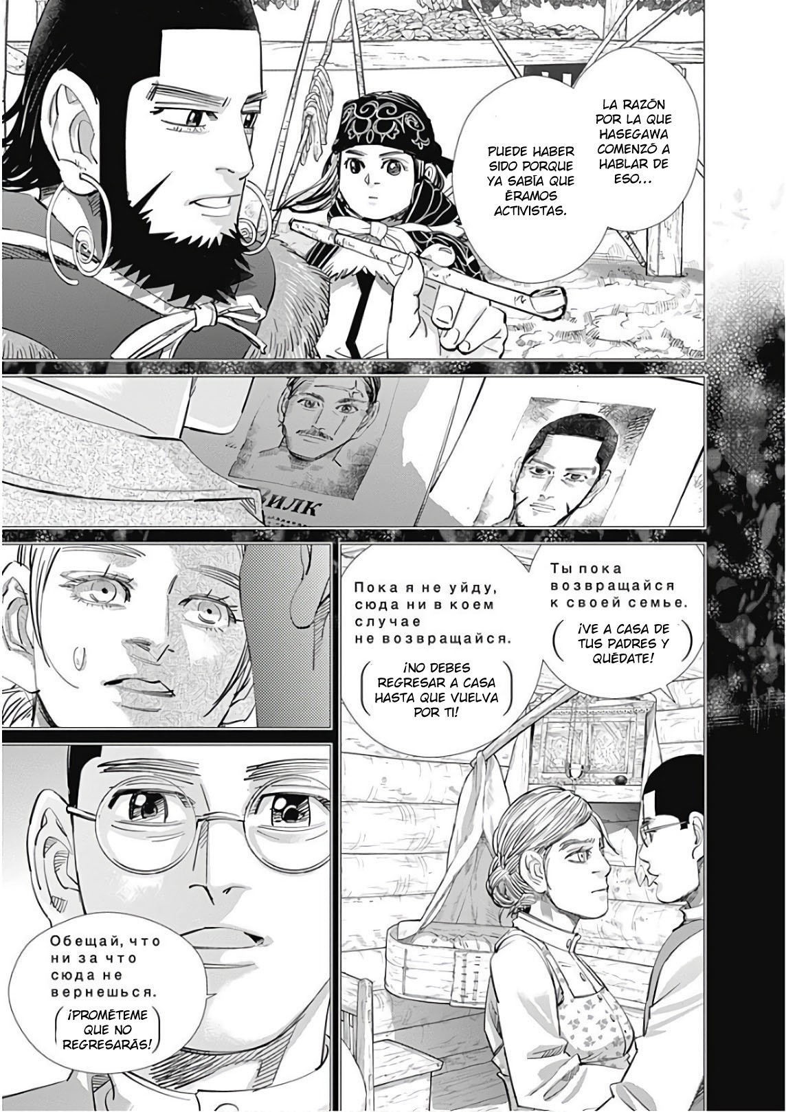 Read Golden Kamuy Español Manga Online