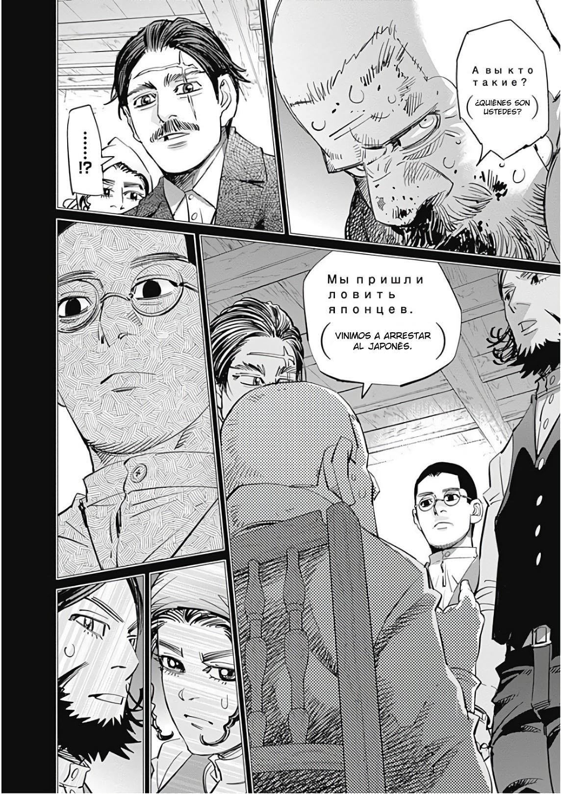 Read Golden Kamuy Español Manga Online