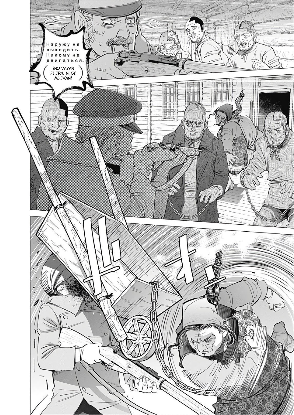 Read Golden Kamuy Español Manga Online