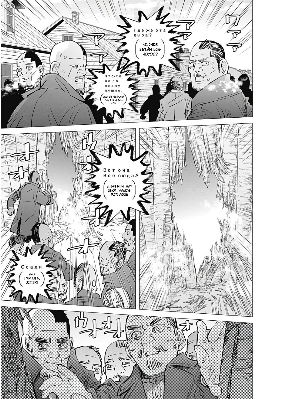 Read Golden Kamuy Español Manga Online