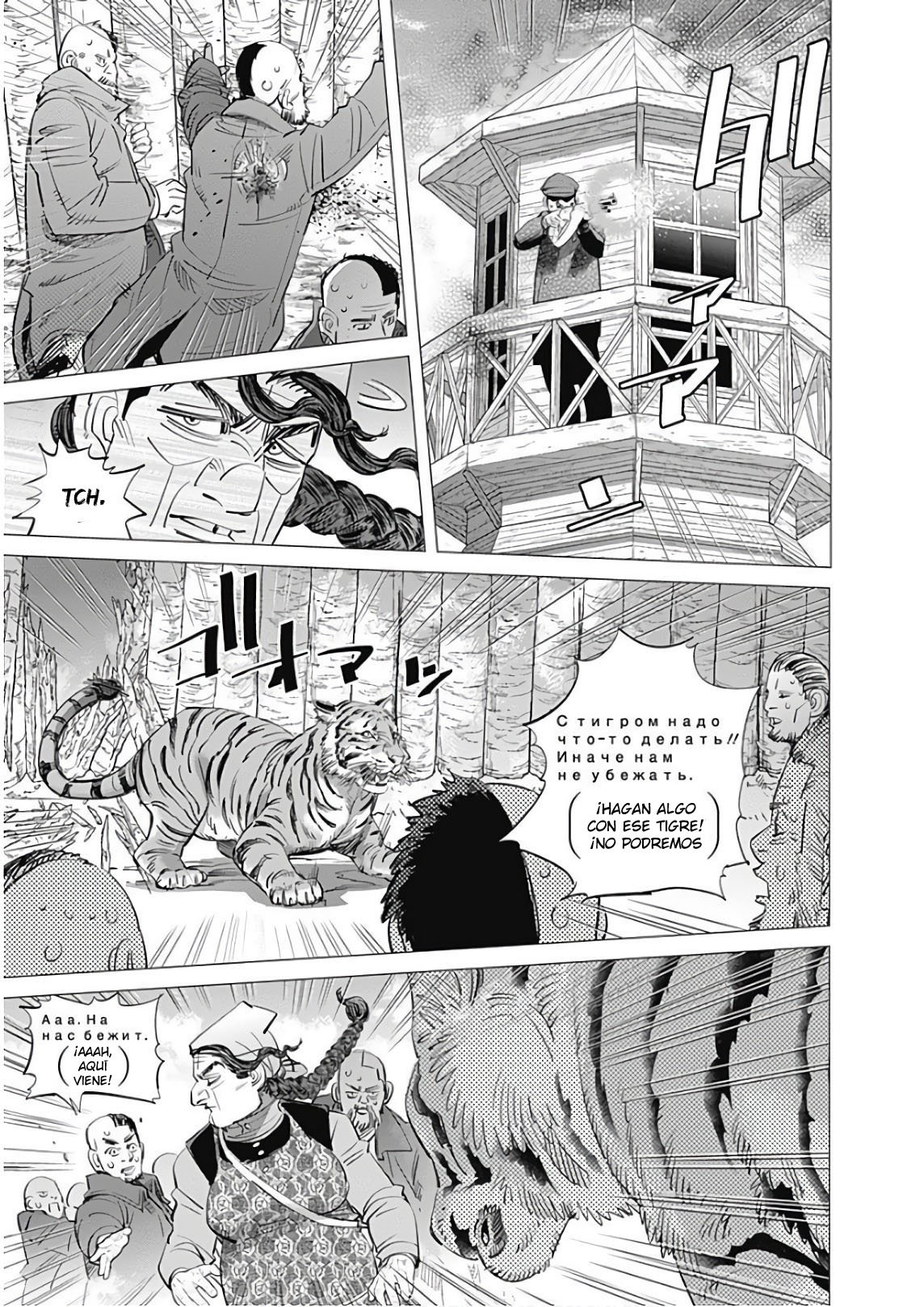 Read Golden Kamuy Español Manga Online
