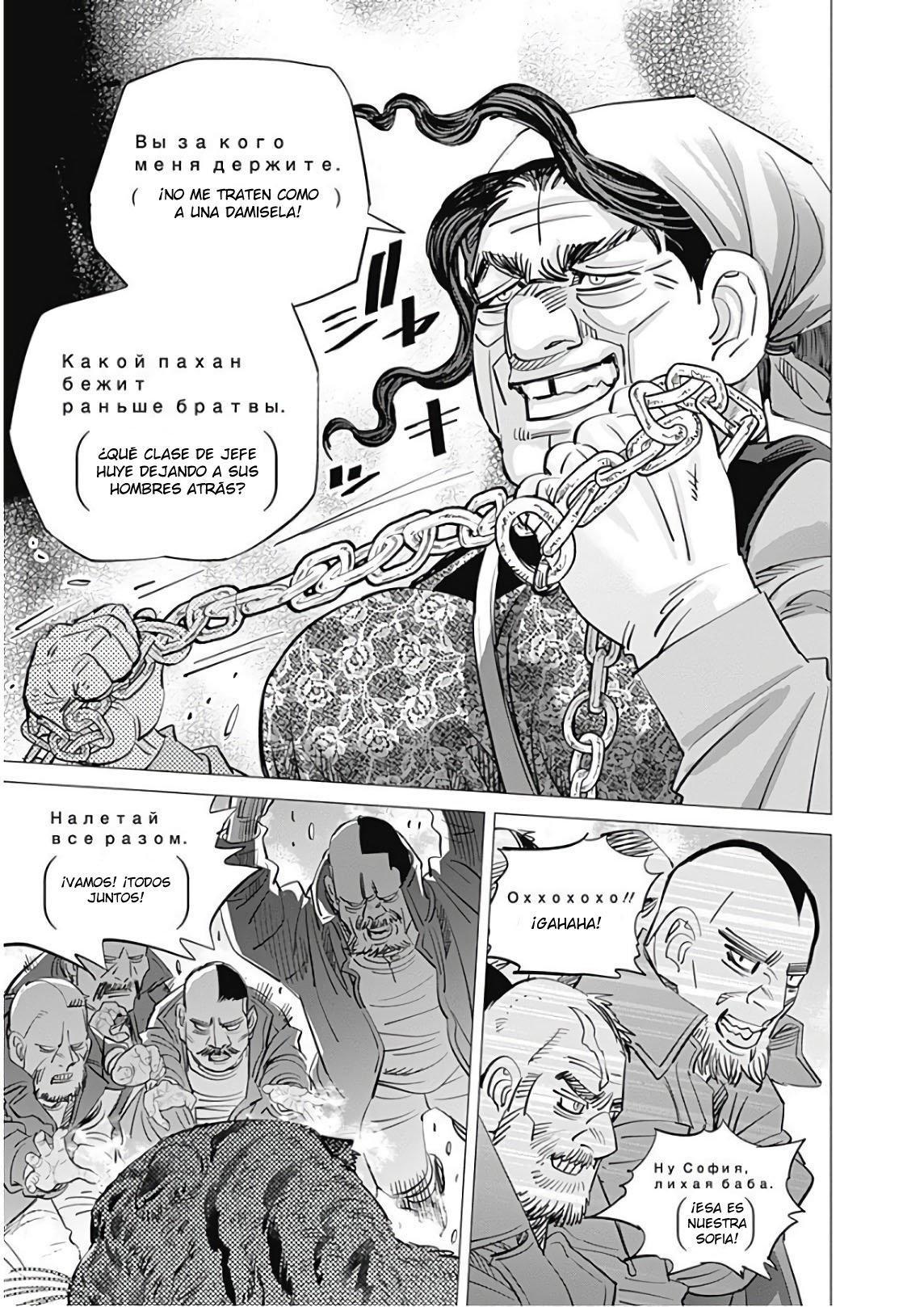 Read Golden Kamuy Español Manga Online
