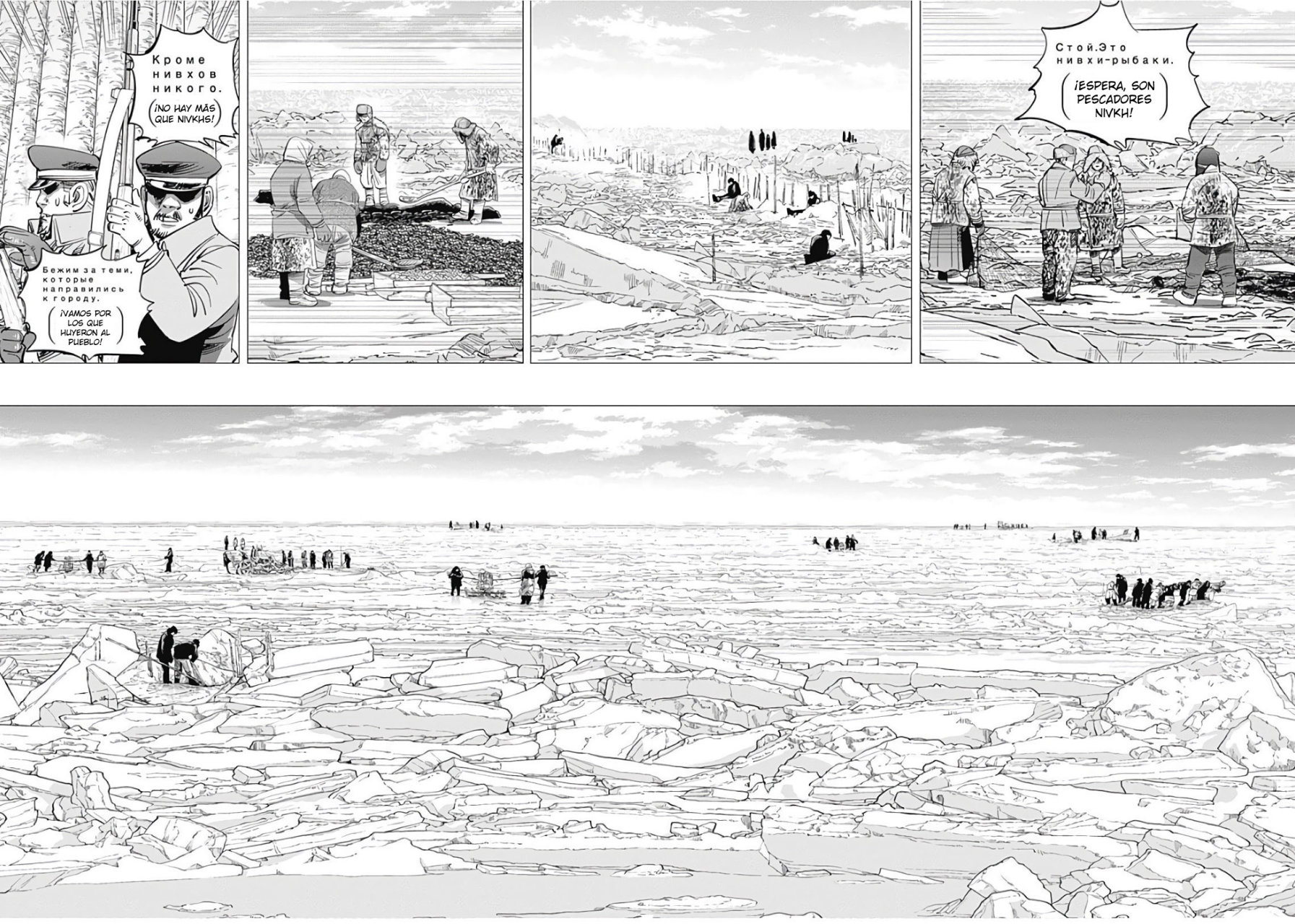 Read Golden Kamuy Español Manga Online