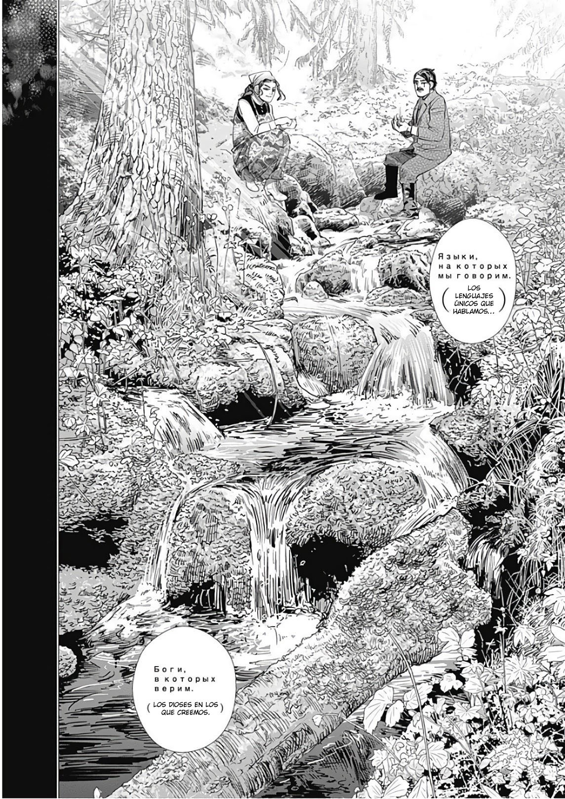 Read Golden Kamuy Español Manga Online